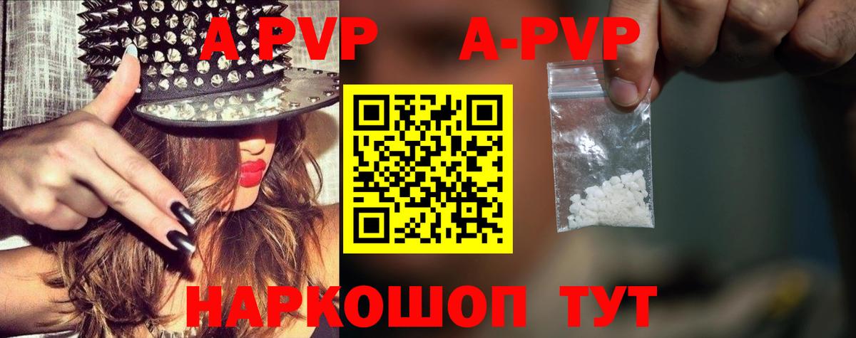 A-PVP крисы CK Кудымкар