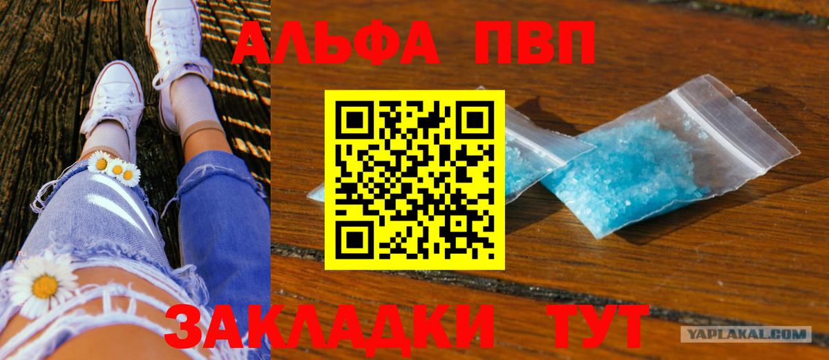 Alpha-PVP кристаллы  A PVP СК  Вход с VPN  Кудымкар  A PVP СК КРИС 