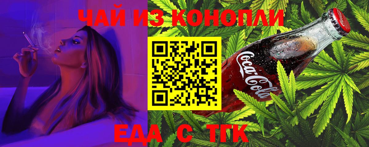 Canna-Cookies конопля  Вход с VPN  Кудымкар 