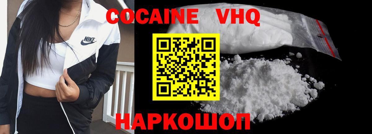 Cocaine Боливия  Cocaine Перу  Кудымкар  Вход с VPN 