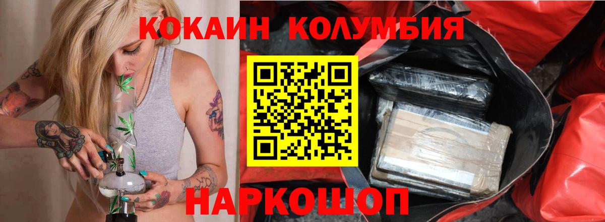 Кокаин FishScale Кудымкар