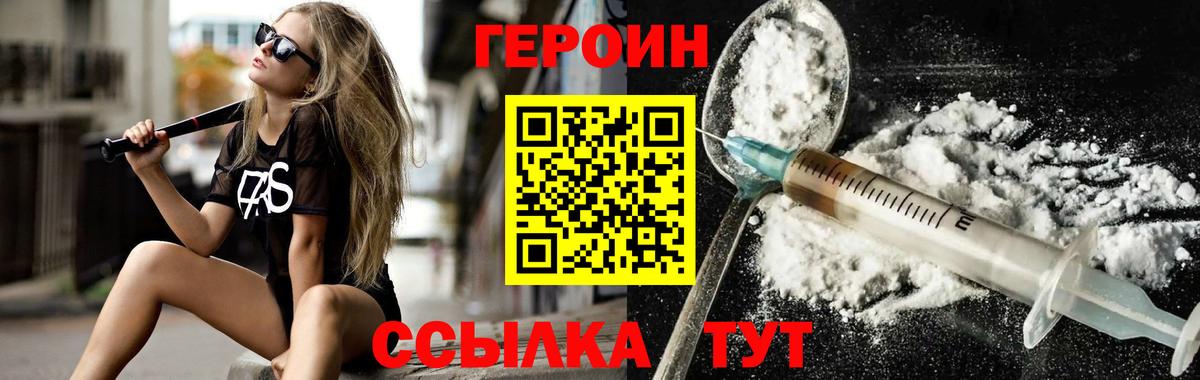 ГЕРОИН белый Кудымкар