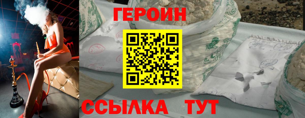 Героин  ГЕРОИН VHQ  Вход с VPN  Кудымкар 