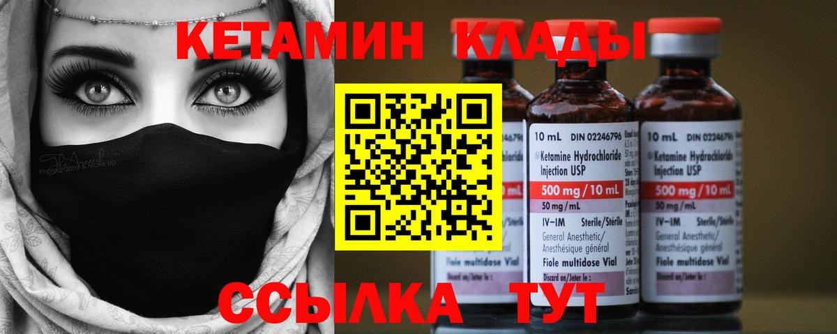 КЕТАМИН ketamine  Вход с VPN  darknet наркотические препараты  Кудымкар 