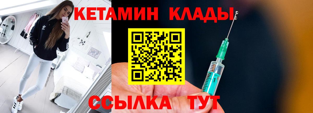 Кетамин VHQ Кудымкар