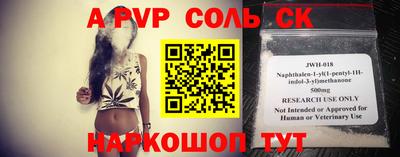 молекула духа Канаш