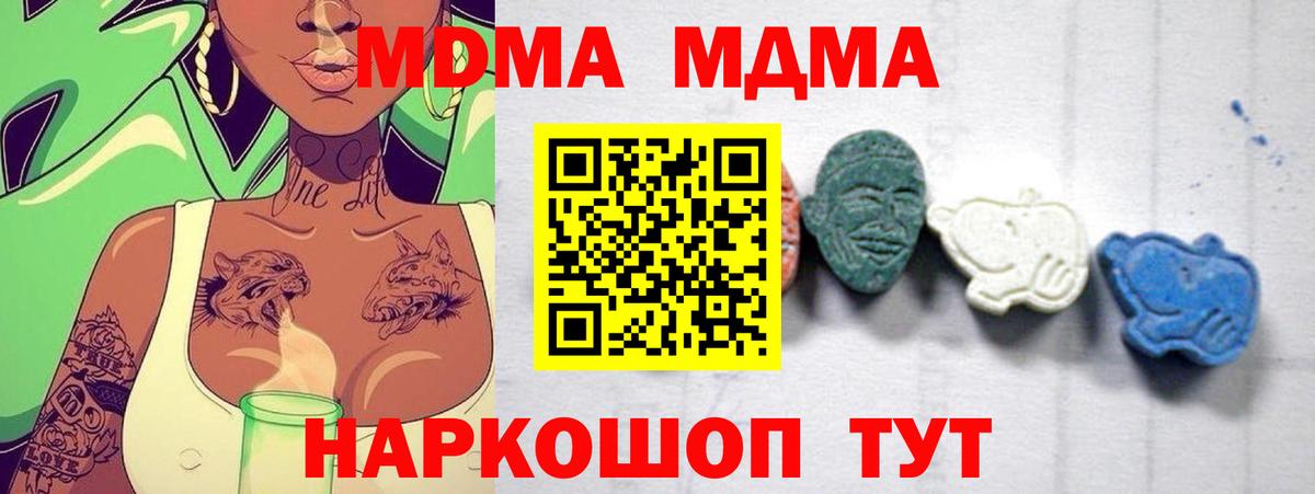 MDMA молли  Вход с VPN  MDMA crystal  Кудымкар 