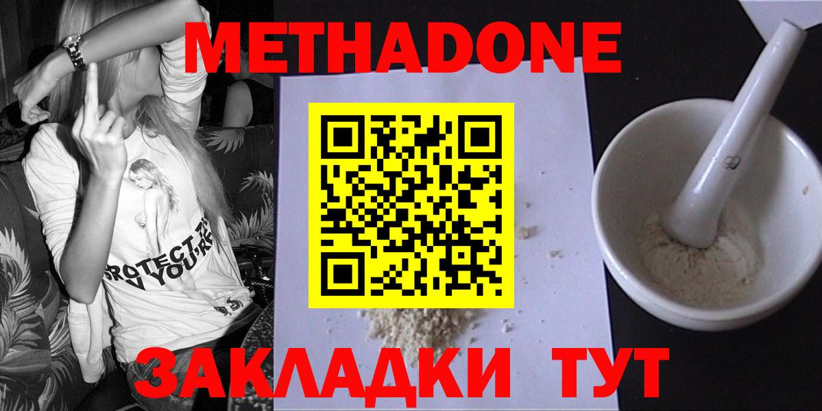ОМГ ОМГ ТОР  МЕТАДОН methadone  Вход с VPN  Кудымкар 