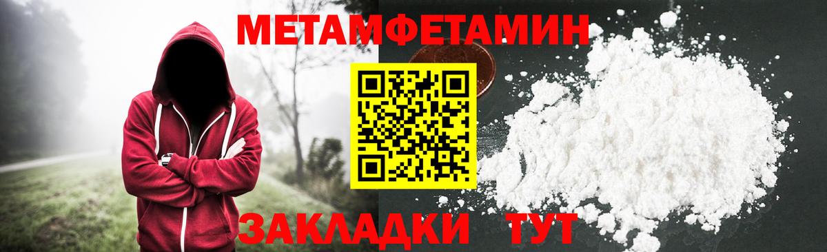Метамфетамин кристалл  Вход с VPN  Кудымкар 