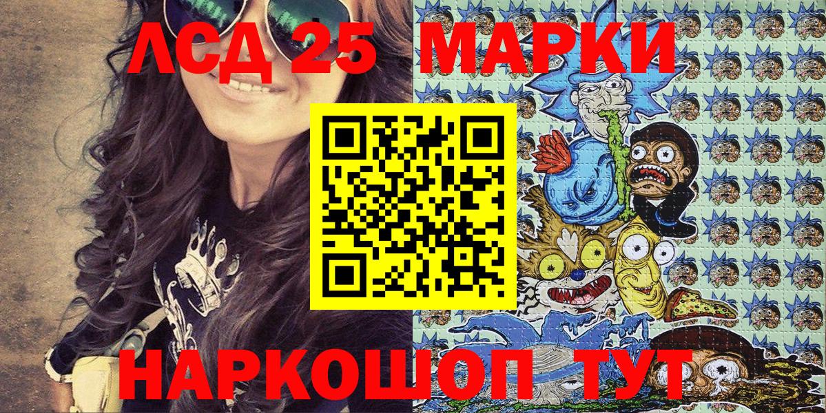 Марки 25I-NBOMe 1500мкг Кудымкар