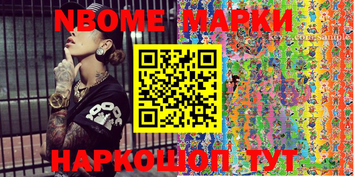 где можно купить наркотик  Марки 25I-NBOMe 1,8мг  Вход с VPN  Кудымкар 