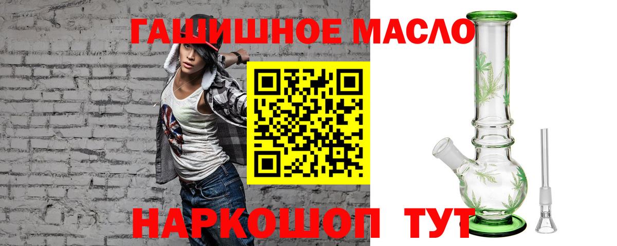 ТГК THC oil Кудымкар
