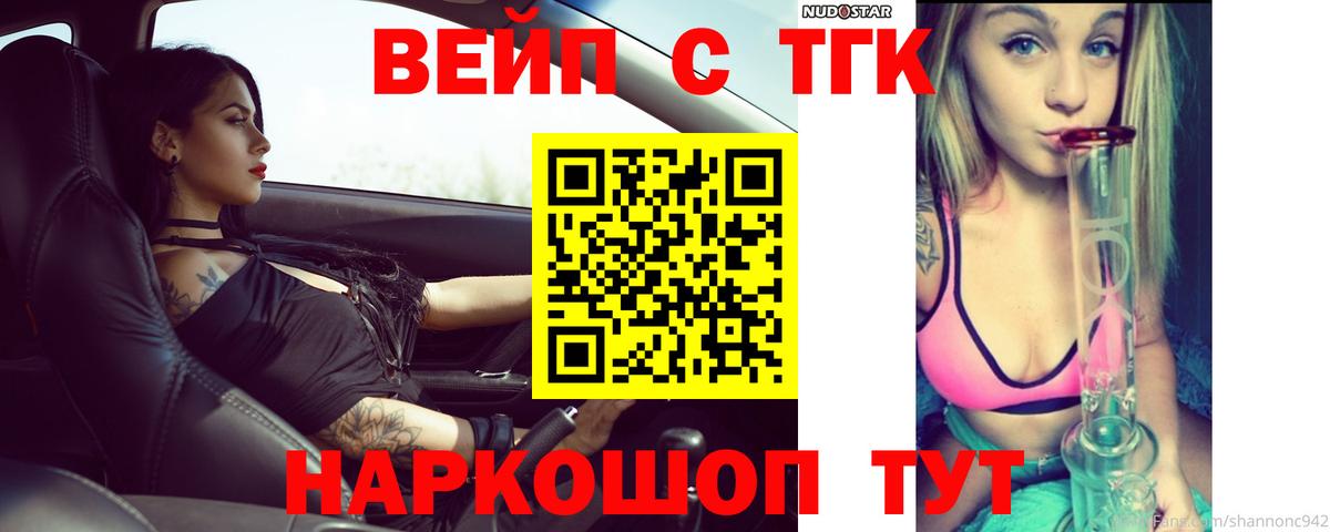 Кудымкар  ТГК THC oil  Дистиллят ТГК концентрат  Вход с VPN 
